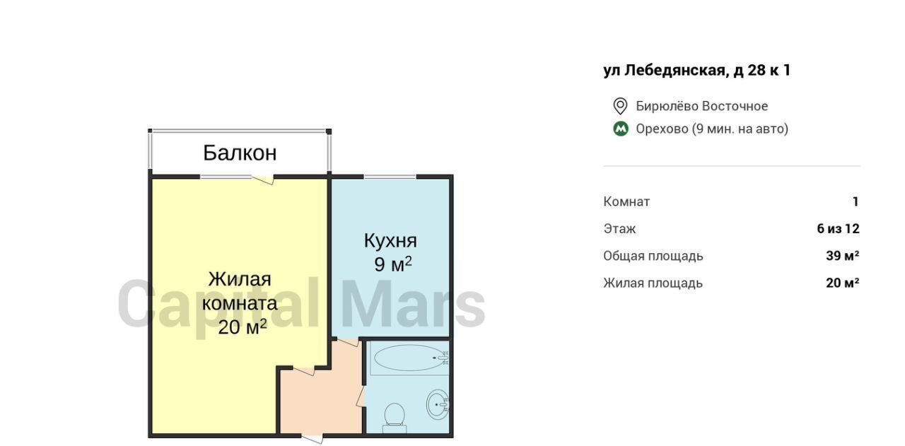 квартира г Москва ул Лебедянская 28к/1 Лебедянская фото 3