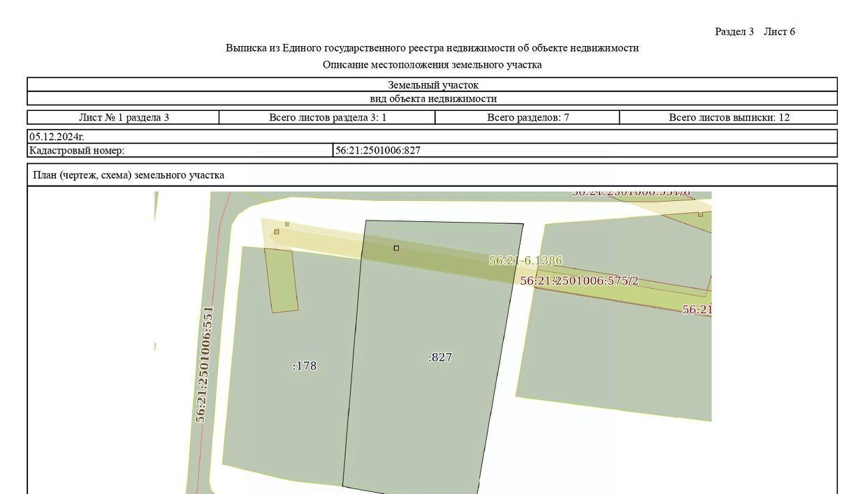 офис р-н Оренбургский п Чебеньки ул Ленина Чебеньковский сельсовет фото 1