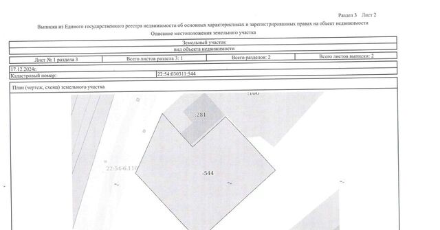 офис р-н Усть-Калманский с Усть-Калманка ул Магистральная 2б фото