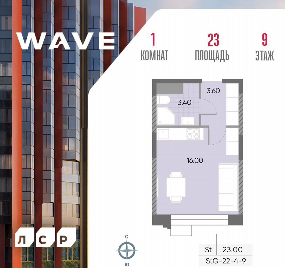 квартира г Москва метро Москворечье ул Борисовские Пруды 1 ЖК «WAVE» муниципальный округ Москворечье-Сабурово фото 1