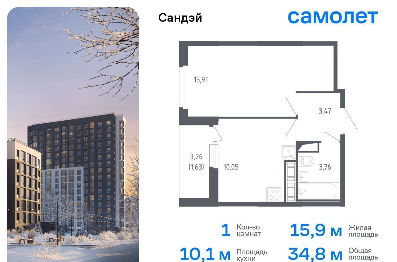 квартира г Санкт-Петербург р-н Красносельский ЖК «Сандэй» 7/2 муниципальный округ Константиновское фото 1