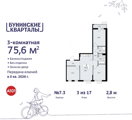 метро Улица Горчакова метро Коммунарка пр-кт Куприна 2 Сосенское, Ольховая, Бунинская аллея фото