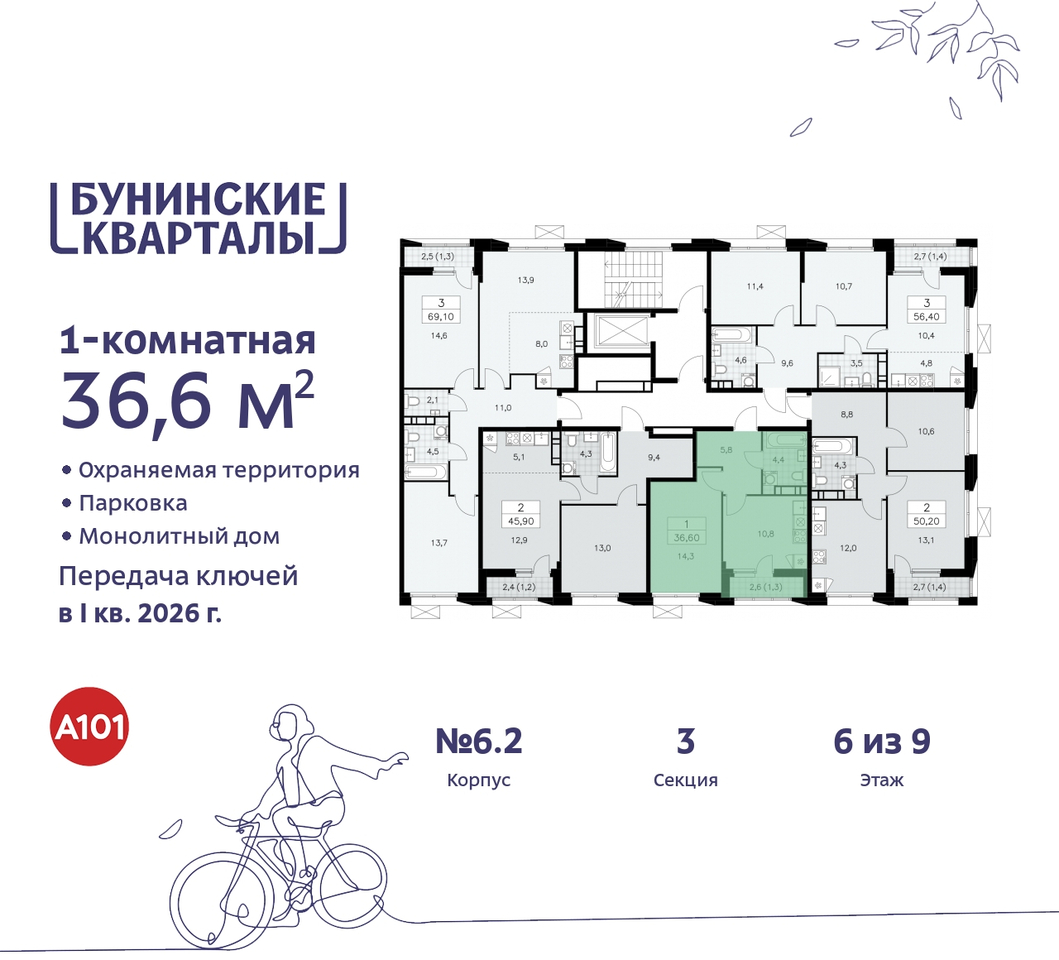 квартира г Москва п Сосенское ЖК Бунинские Кварталы метро Улица Горчакова метро Коммунарка пр-кт Куприна 2 Сосенское, Ольховая, Бунинская аллея фото 2