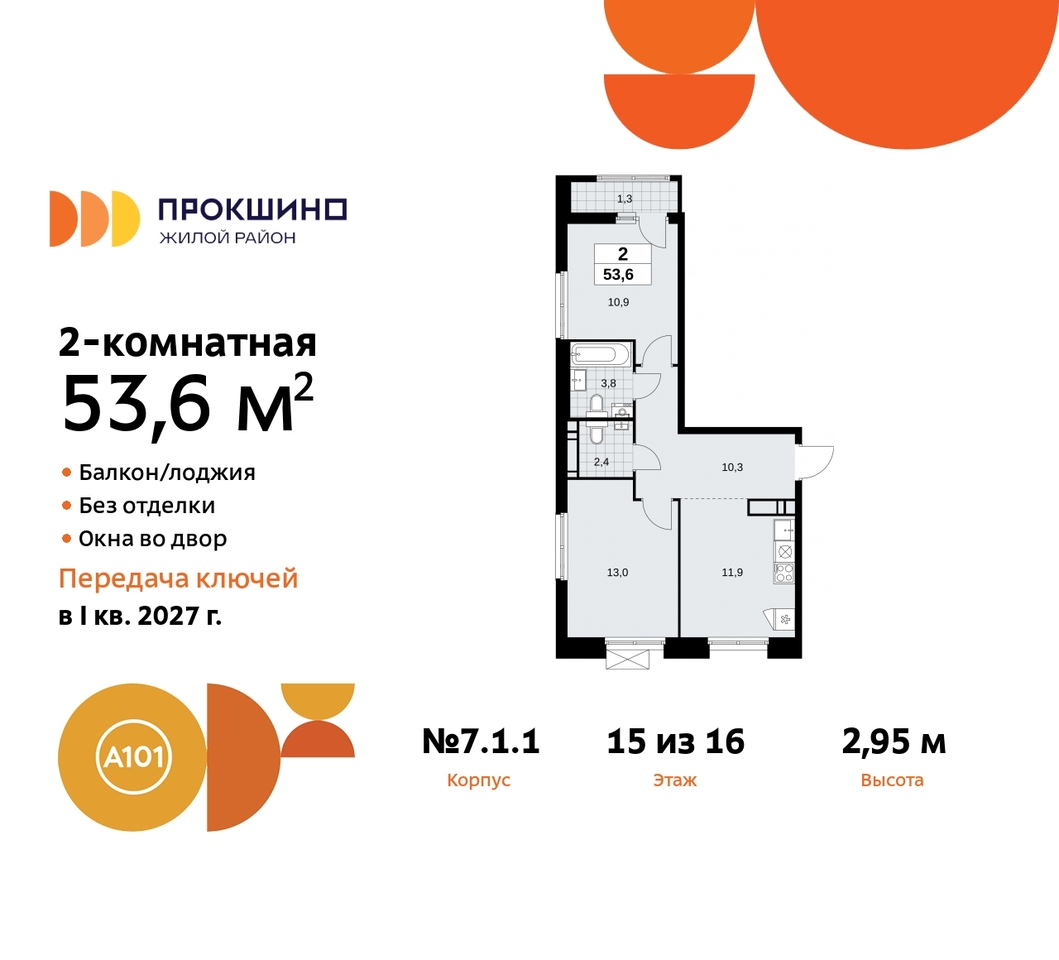 квартира г Москва п Сосенское д Прокшино ЖК Прокшино метро Румянцево метро Теплый Стан пр-кт Прокшинский 11 Сосенское, Филатов луг, Калужское, Прокшино, Саларьево фото 1