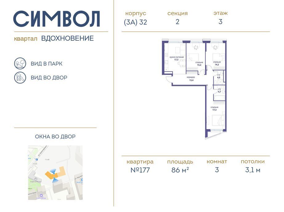 квартира г Москва метро Площадь Ильича ЮВАО район Лефортово ЖК Символ фото 1