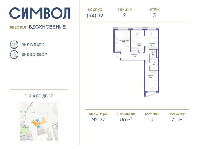 метро Площадь Ильича ЮВАО район Лефортово ЖК Символ фото