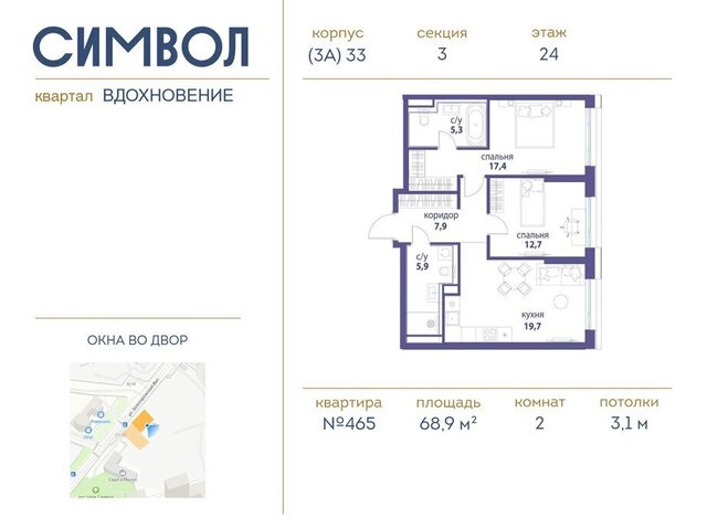 метро Римская ЮВАО район Лефортово ЖК Символ фото