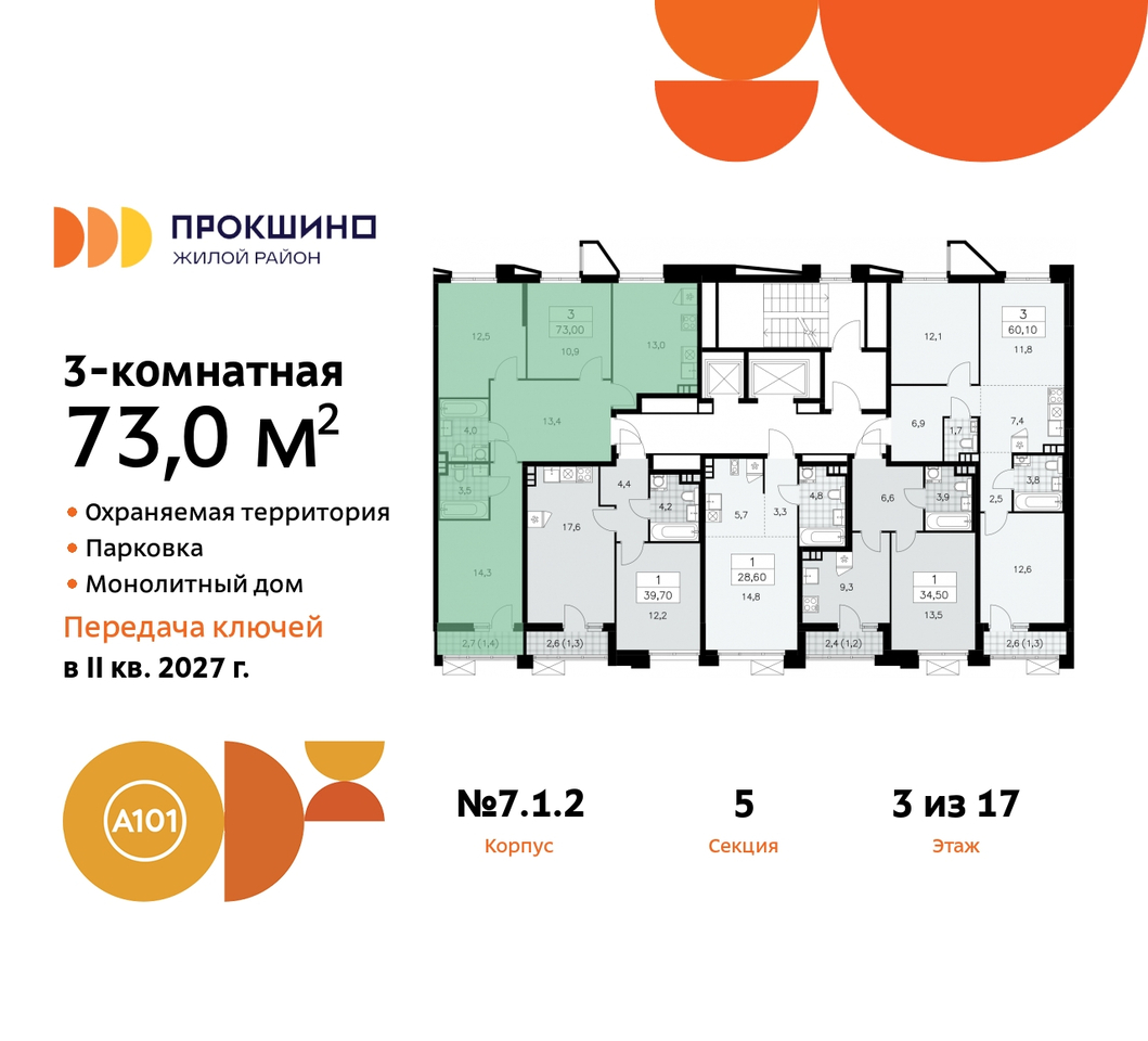 квартира г Москва п Сосенское д Прокшино ЖК Прокшино метро Румянцево метро Теплый Стан пр-кт Прокшинский 11 Сосенское, Филатов луг, Калужское, Прокшино, Саларьево фото 2