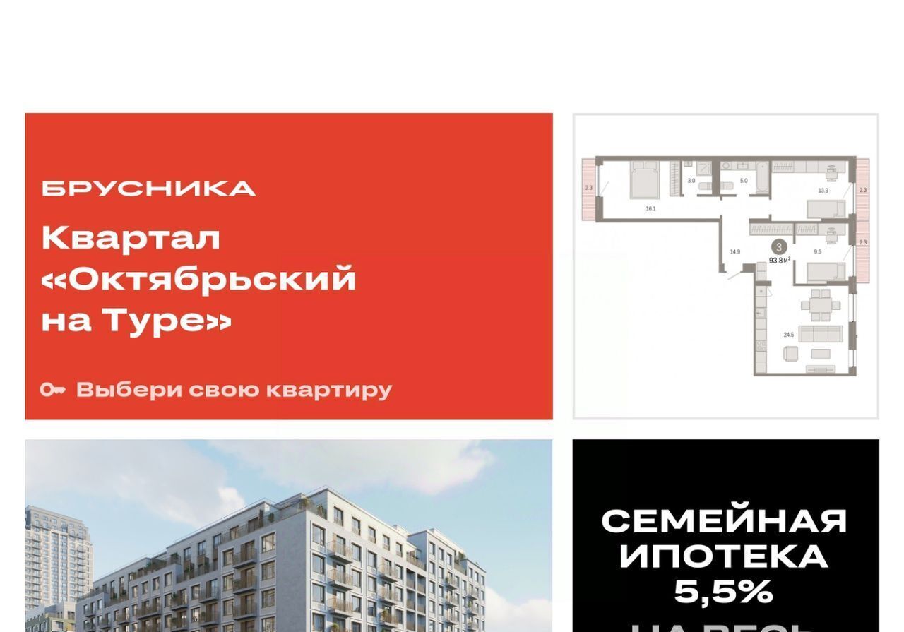 квартира г Тюмень р-н Калининский ул Краснооктябрьская 4к/4 фото 1