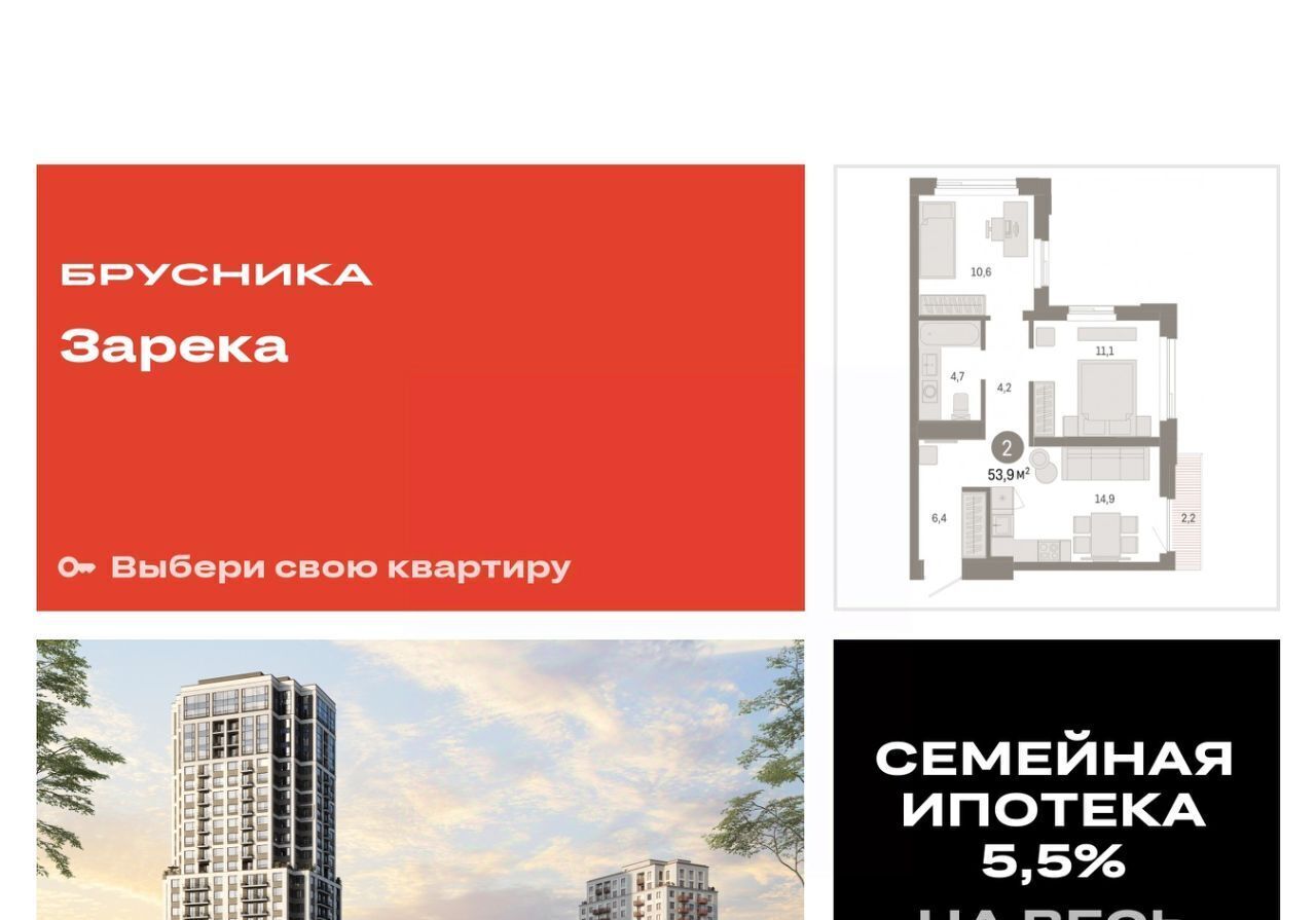 квартира г Тюмень р-н Центральный ЖК «Зарека» фото 1
