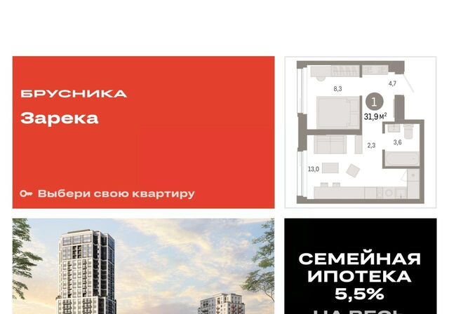 р-н Центральный ЖК «Зарека» фото