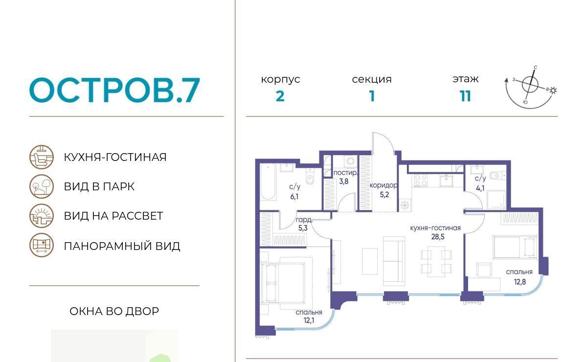 квартира г Москва метро Терехово ЖК «Остров» 10-й кв-л фото 1