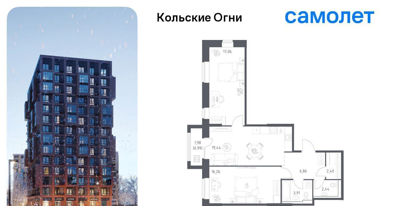 квартира р-н Кольский г Кола ЖК «Кольские Огни» фото 1
