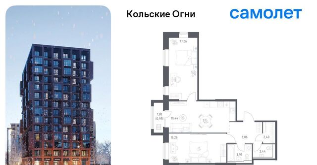 ЖК «Кольские Огни» фото