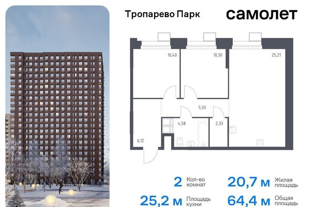 метро Румянцево метро Коммунарка Новомосковский административный округ, многофункциональный комплекс Тропарево Парк, к 2. 2 фото