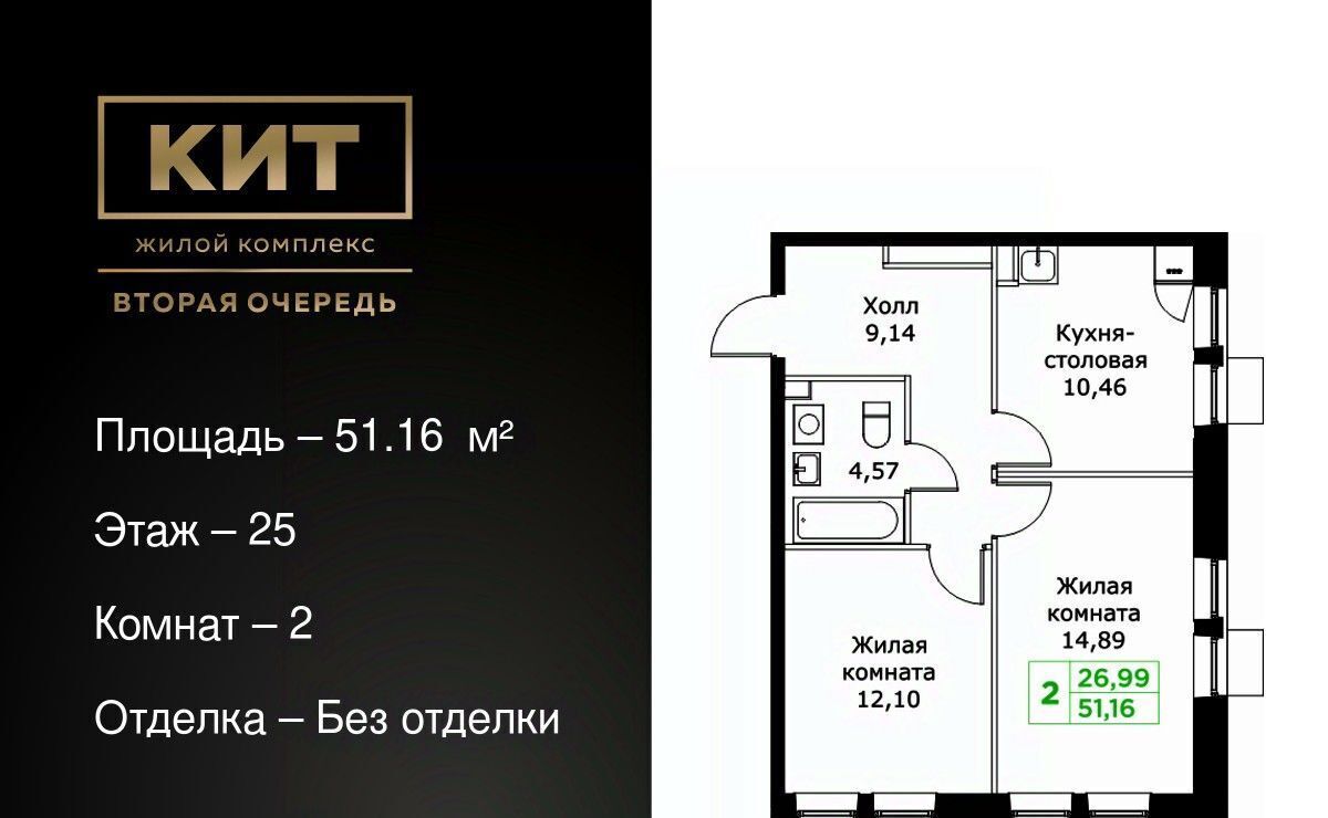 квартира г Мытищи ЖК «КИТ-2» Имени Г. Т. Шитикова мкр, Медведково фото 1