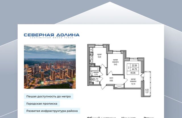 метро Парнас проезд Толубеевский, 34к 2 фото