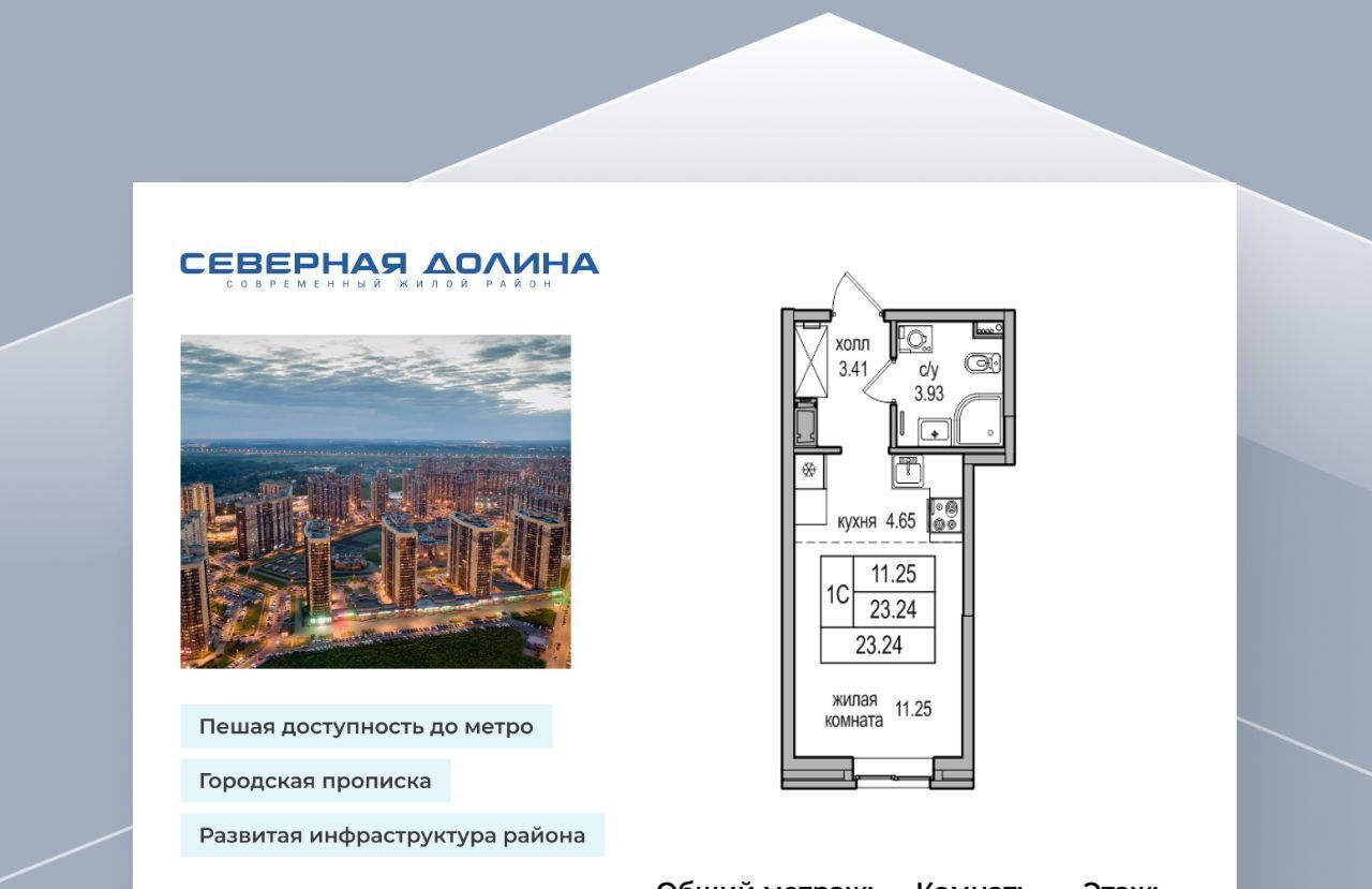 квартира г Санкт-Петербург п Парголово Парнас метро Парнас проезд Толубеевский, 34к 2 фото 1