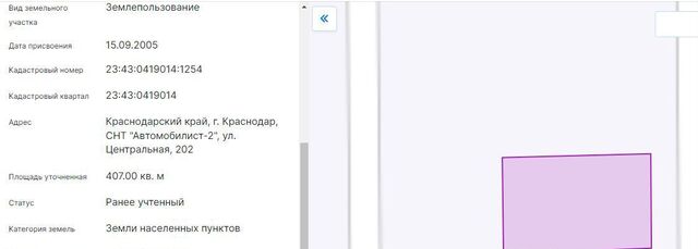 земля п Знаменский р-н Карасунский садоводческое товарищество Автомобилист-2, Центральная ул., 202 фото