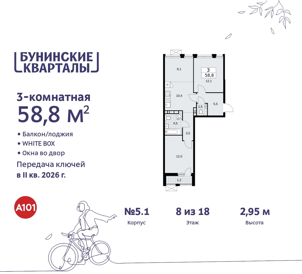 квартира г Москва п Сосенское ЖК Бунинские Кварталы метро Коммунарка метро Улица Горчакова пр-кт Куприна 2 Сосенское, Ольховая, Бунинская аллея фото 1