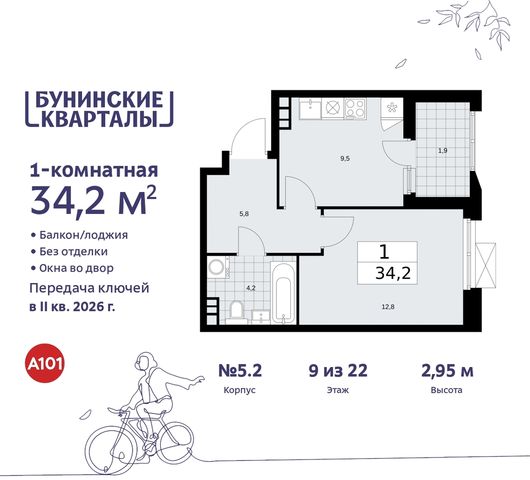 квартира г Москва п Сосенское ЖК Бунинские Кварталы метро Улица Горчакова метро Коммунарка пр-кт Куприна 2 Сосенское, Ольховая, Бунинская аллея фото 1