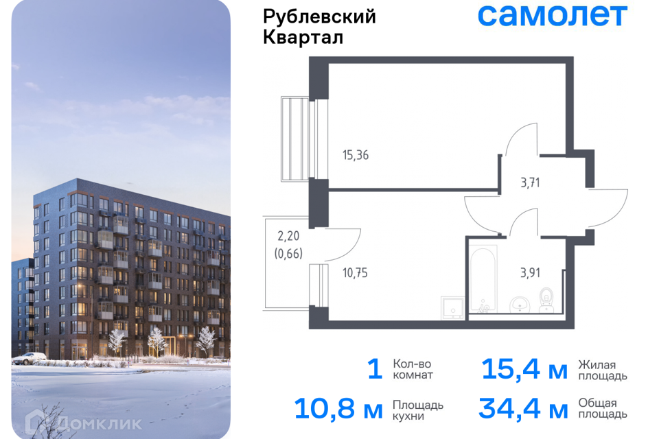 квартира городской округ Одинцовский с Лайково Торговый павильон фото 1