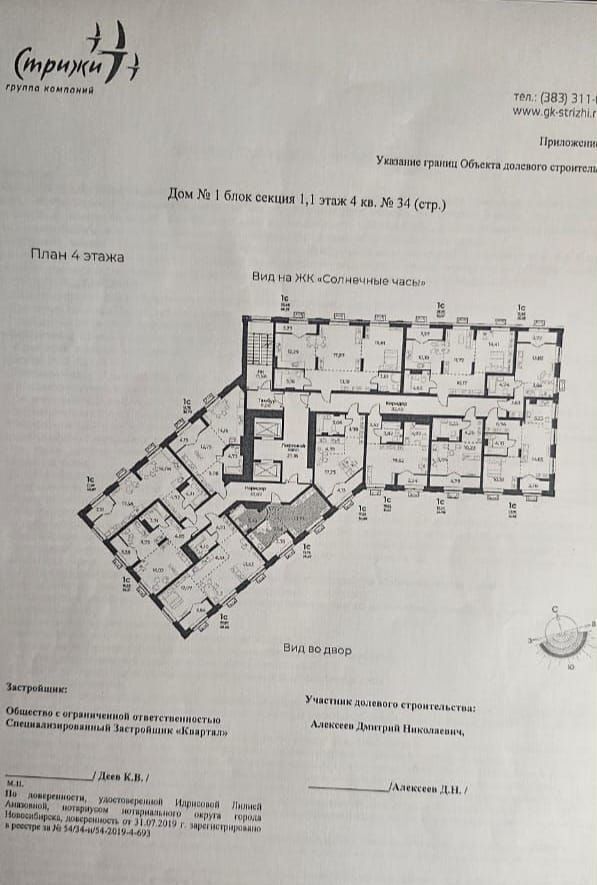 квартира г Новосибирск р-н Заельцовский ул Лобачевского 51/1 фото 6