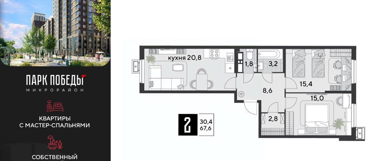 квартира г Краснодар р-н Прикубанский ЖК «Парк Победы» фото 1