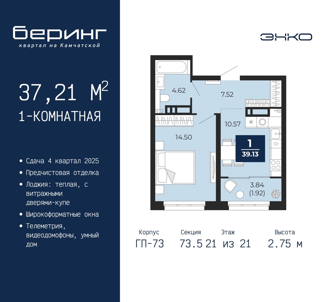 квартира г Тюмень ул Камчатская 70 ЖК «Беринг» Ленинский административный округ фото 1