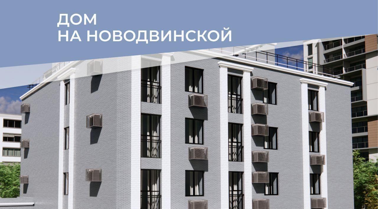 квартира г Волгоград р-н Дзержинский ул Новодвинская 20а фото 2