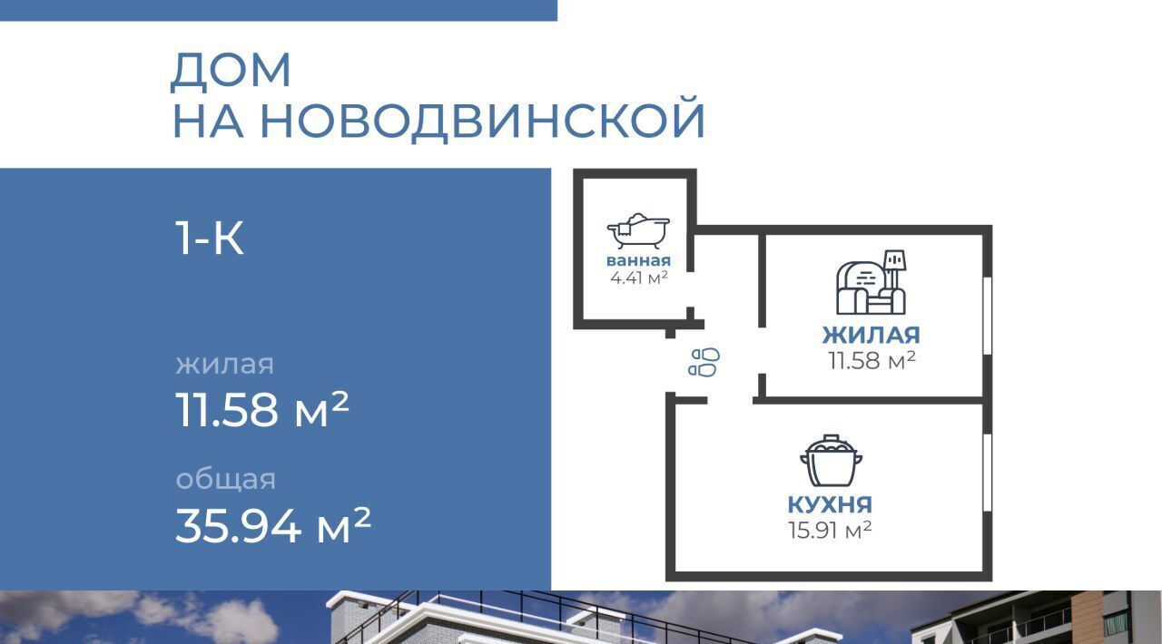 квартира г Волгоград р-н Дзержинский ул Новодвинская 20а фото 2