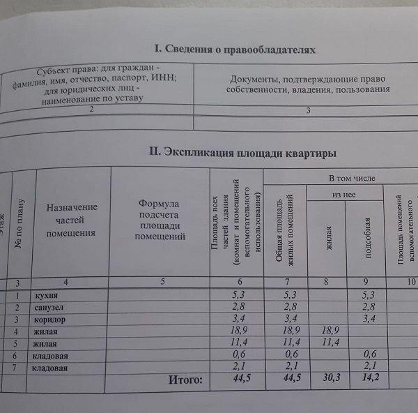 квартира г Москва п Сосенское п Коммунарка метро Коммунарка 3 фото 16