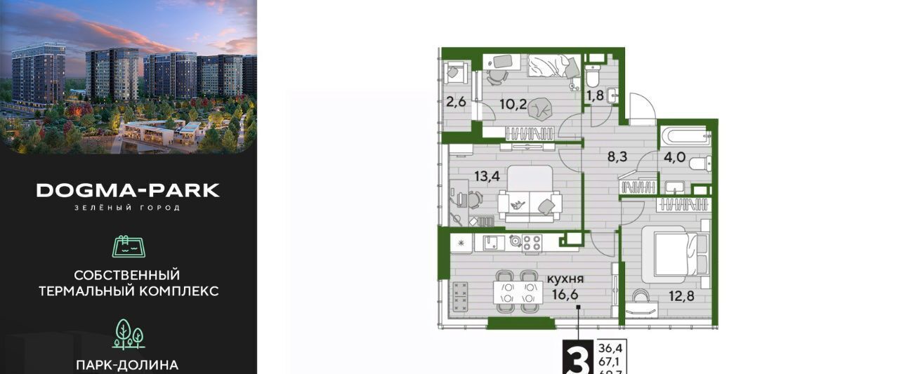 квартира г Краснодар р-н Прикубанский ул им. Анны Ахматовой фото 1