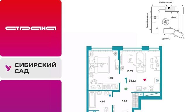 микрорайон Сибирский Ботаническая ЖК «Сибирский сад» сад фото