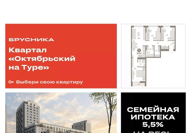 р-н Калининский ЖК «Октябрьский на Туре» фото