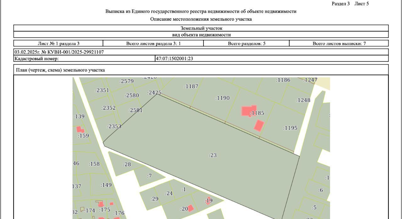 земля р-н Всеволожский массив Верхние Осельки тер Ойнелово Лесколовское с/пос, массив фото 2