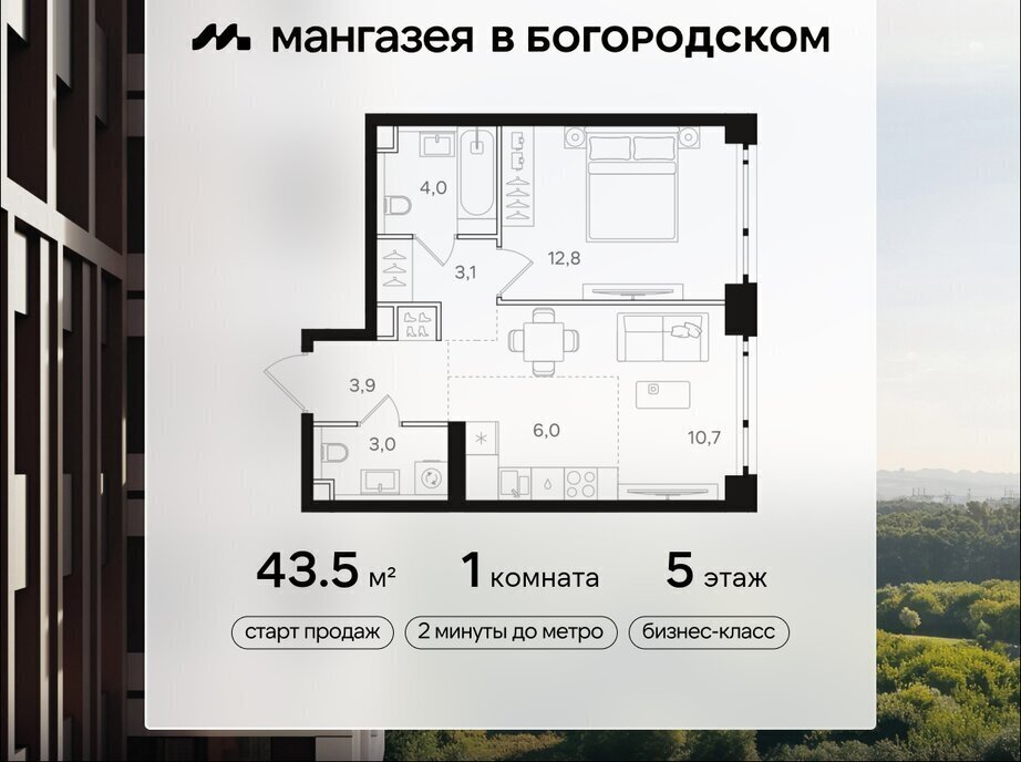 квартира г Москва метро Бульвар Рокоссовского ВАО Богородское ЖК «Мангазея в Богородском» фото 1