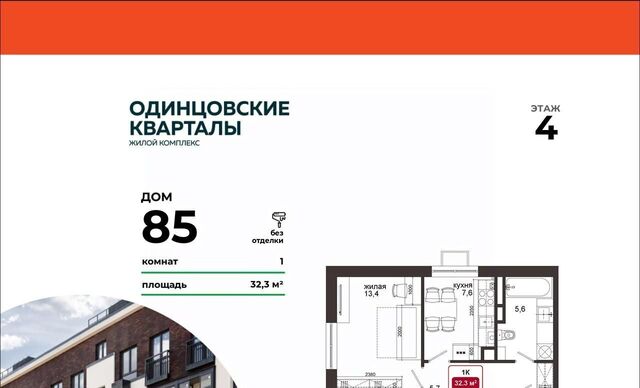 МЖК Изумрудная Долина тер., Лесной Городок, 85 фото