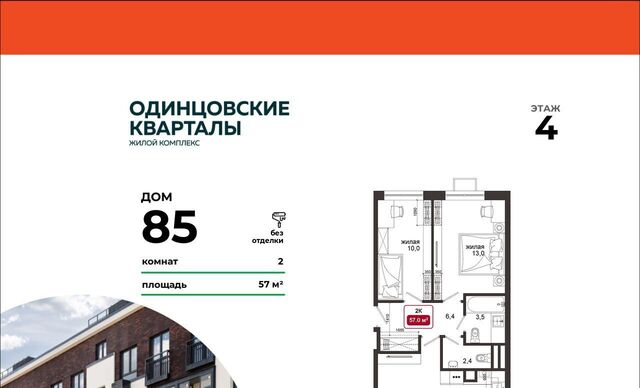 д Солманово МЖК Изумрудная Долина тер., Лесной Городок, 85 фото
