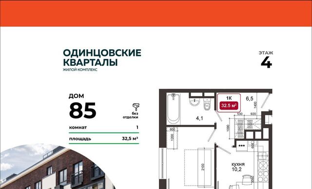 МЖК Изумрудная Долина тер., Лесной Городок, 85 фото