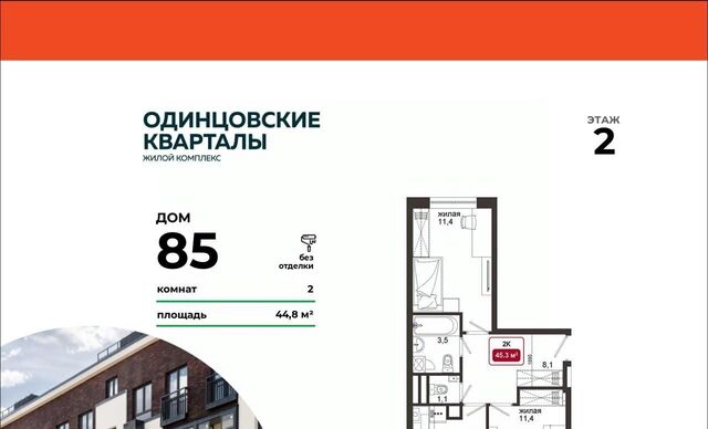 д Солманово МЖК Изумрудная Долина тер., Лесной Городок, 85 фото