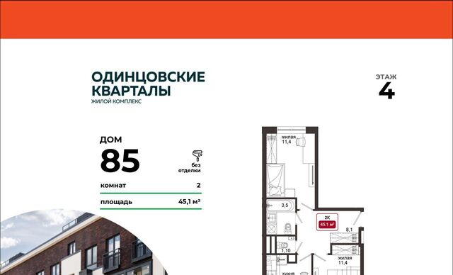 д Солманово МЖК Изумрудная Долина тер., Лесной Городок, 85 фото