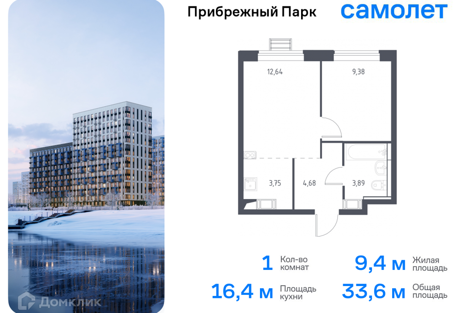 квартира городской округ Домодедово с Ям улица Мезенцева, 15 / жилой комплекс Прибрежный Парк, к 6/1 фото 1