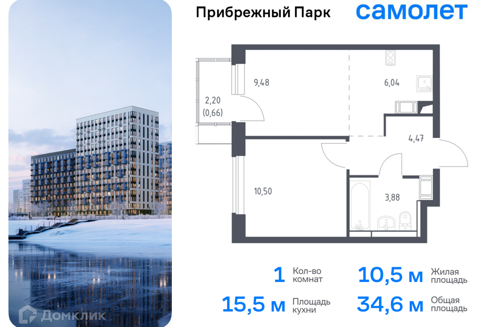 квартира городской округ Домодедово с Ям улица Мезенцева, 16 / жилой комплекс Прибрежный Парк, к 6/2 фото 1