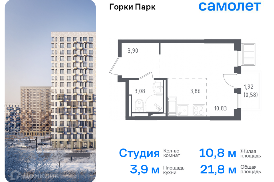 квартира городской округ Ленинский д Коробово ул Авиаторов 6 / деревня Коробово, к 3/1 фото 1