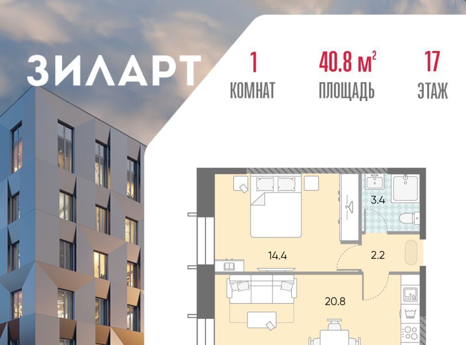 квартира г Москва метро Автозаводская ЖК «ЗИЛАРТ» 19/27 18 фото 1