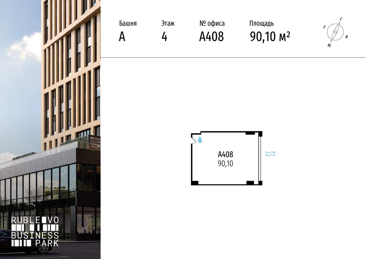 офис г Москва метро Строгино тер МКАД Строгино, 64-й километр, д. 1 фото 3