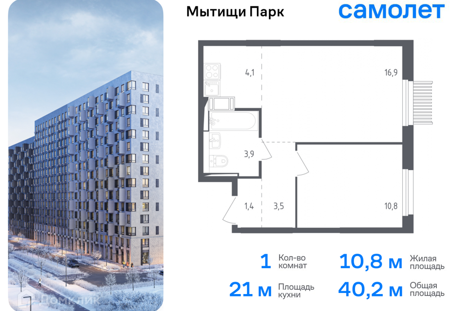 квартира г Мытищи пер 1-й Стрелковый 5 Мытищи городской округ фото 1