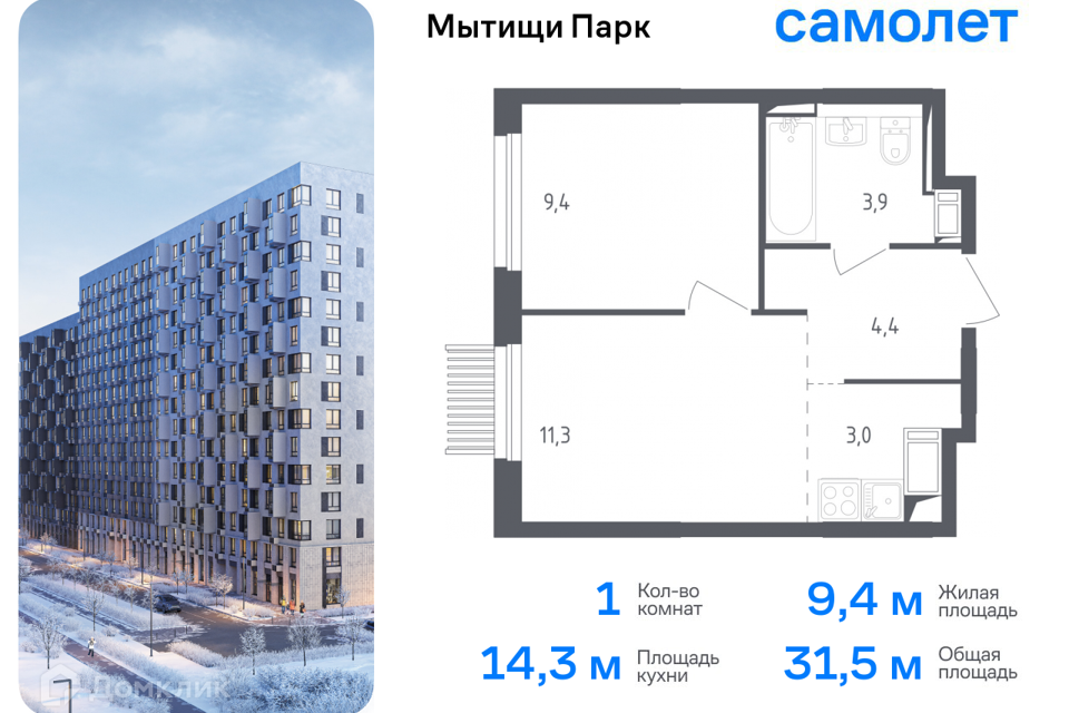 квартира г Мытищи пер 1-й Стрелковый 5 Мытищи городской округ фото 1