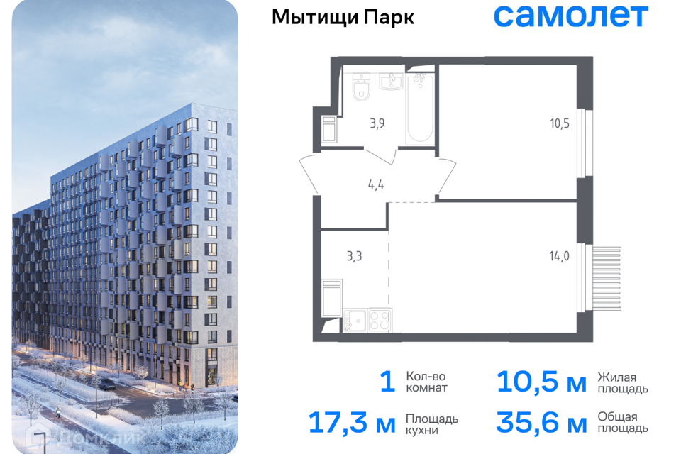 квартира г Мытищи пер 1-й Стрелковый 5 Мытищи городской округ фото 1